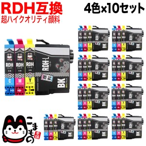 RDH-4CL エプソン用 RDH リコーダー 互換インク 顔料 4色×10セット 増量BK【送料無料】 4色×10セット ブラック増量タイプ