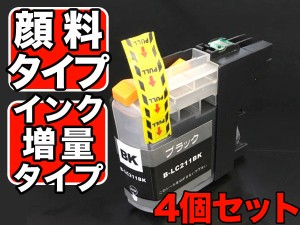 LC211BK ブラザー用 LC211 互換インクカートリッジ 顔料 増量 ブラック 4個セット【メール便送料無料】 増量顔料ブラック4個セット