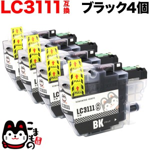 LC3111BK ブラザー用 LC3111 互換インクカートリッジ ブラック 4個セット【メール便送料無料】 ブラック4個セット