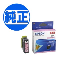 【純正インク】EPSON 純正インク KAM カメ インクカートリッジ ライトマゼンタ KAM-LM【メール便不可】