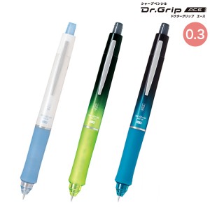 PILOT パイロット Dr.GRIP ACE ドクターグリップ エース シャープペンシル 0.3mm 全6色 HDGAC-80R3【メール便可】[生産終了品]