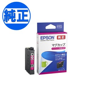 【純正インク】EPSON 純正インク MUG マグカップ インクカートリッジ マゼンタ【メール便可】