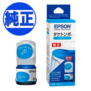 【純正インク】EPSON 純正インク TAK(タケトンボ)インクボトル シアン TAK-C【メール便不可】