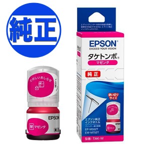 【純正インク】EPSON 純正インク TAK(タケトンボ)インクボトル マゼンタTAK-M【メール便不可】