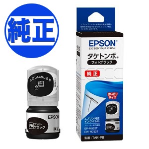 【純正インク】EPSON 純正インク TAK(タケトンボ)インクボトルフォトブラック TAK-PB【メール便不可】