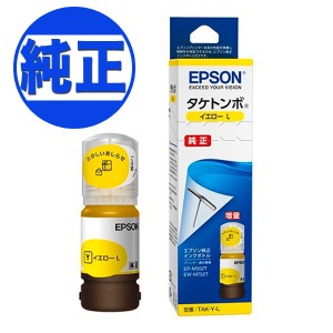 【純正インク】EPSON 純正インク TAK(タケトンボ)インクボトル 増量イエロー TAK-Y-L【メール便不可】