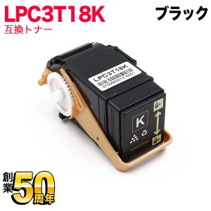 エプソン用 LPC3T18K 互換トナー Mサイズ 【送料無料】 ブラック