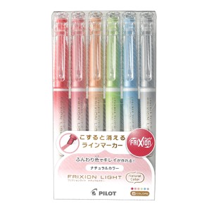 PILOT パイロット FRIXION Light フリクションライト ナチュラルカラー 6色セット SFL-60SL-6CN【メール便可】