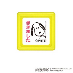 こどものかお スヌーピー ミニスタンプ浸透印 023 ききました 2204-023【メール便可】