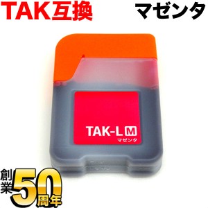 TAK-M エプソン用 TAK タケトンボ 互換インクボトル マゼンタ【メール便送料無料】