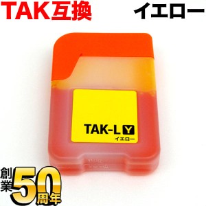 TAK-Y エプソン用 TAK タケトンボ 互換インクボトル イエロー【メール便送料無料】