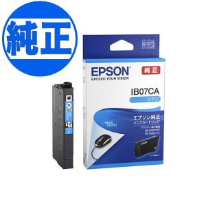 【純正インク】EPSON 純正インク IB07 インクカートリッジ シアン IB07CA【メール便可】