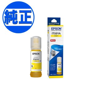 【純正インク】EPSON 純正インク IT08 インクボトル イエロー IT08YA【メール便不可】