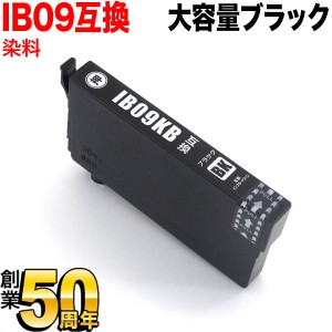 IB09KB エプソン用 IB09 電卓 互換インクカートリッジ 染料 大容量ブラック【メール便送料無料】