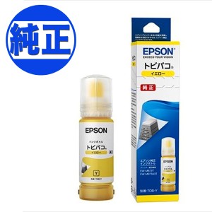 【純正インク】EPSON 純正インク トビバコ TOBインクボトル イエロー TOB-Y 【メール便不可】