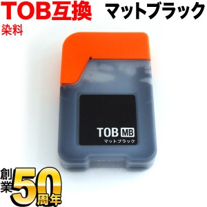 TOB-MB エプソン用 TOB トビバコ 互換インクボトル マットブラック【メール便送料無料】