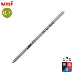 三菱鉛筆 uni ジェットストリーム エッジ 替芯 0.7mm SE-7【メール便可】 全3色から選択