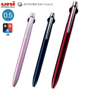 三菱鉛筆 uni ジェットストリーム プライム 3色ボールペン 0.5 SXE3-3000-05【メール便不可】 全3色から選択