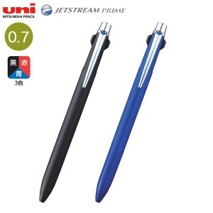 三菱鉛筆 uni ジェットストリーム プライム 3色ボールペン 0.7 MSXE3-3000-07【メール便不可】 全2色から選択