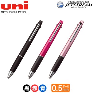 三菱鉛筆 uni ジェットストリーム 3色ボールペン 0.5 SXE3-800-05【メール便可】 全3色から選択