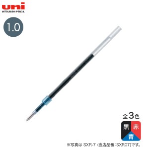 三菱鉛筆 uni ジェットストリーム 替芯 1.0mm SXR-10【メール便可】 全3色から選択