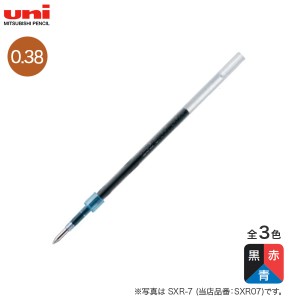 三菱鉛筆 uni ジェットストリーム 替芯 0.38mm SXR-38【メール便可】 全3色から選択