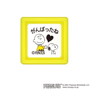 こどものかお スヌーピー ミニスタンプ浸透印 065 がんばったね2 2204-065【メール便可】