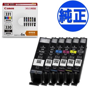 【純正インク】キヤノン(CANON) 純正インク BCI-331+330 インクカートリッジ 6色セット BCI-331+330/6MP【送料無料】