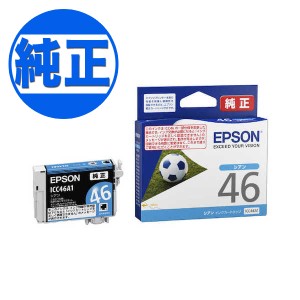 【純正インク】EPSON 純正インク IC46インクカートリッジ シアン ICC46A1 【メール便可】