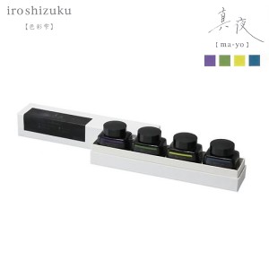 【限定】パイロット PILOT 万年筆インキ iroshizuku 色彩雫4色セット 真夜 INK-120L-4C-MAY【送料無料】