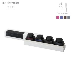 【限定】パイロット PILOT 万年筆インキ iroshizuku 色彩雫4色セット 残月 INK-120L-4C-ZAN【送料無料】