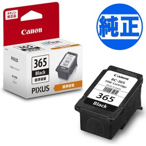 【純正インク】キヤノン(CANON) 純正インク BC-365 インクカートリッジ ブラック BC-365