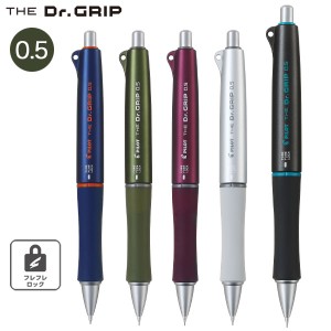 PILOT パイロット THE Dr.Grip ザ ドクターグリップ シャープペンシル 0.5mm HTDG-90R 【メール便可】 全5色から選択