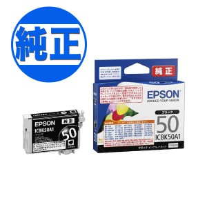 【純正インク】EPSON 純正インク IC50インクカートリッジ ブラック ICBK50A1 【メール便可】