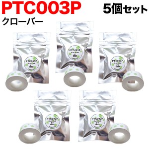 キングジム用 テプラ Lite 互換 テープカートリッジ 感熱紙 PTC003P 5個セット 【メール便送料無料】 15mm／クローバー柄／黒文字