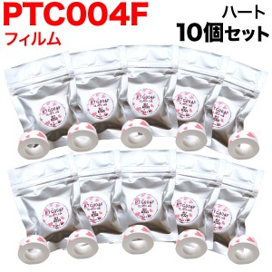 キングジム用 テプラ Lite 互換 テープカートリッジ フィルムテープ PTC004F 10個セット 【メール便送料無料】 15mm／ハート柄／黒文字