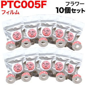 キングジム用 テプラ Lite 互換 テープカートリッジ フィルムテープ PTC005F 10個セット 【メール便送料無料】 15mm／フラワー柄／黒文字