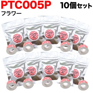 キングジム用 テプラ Lite 互換 テープカートリッジ 感熱紙 PTC005P 10個セット 【メール便送料無料】 15mm／フラワー柄／黒文字