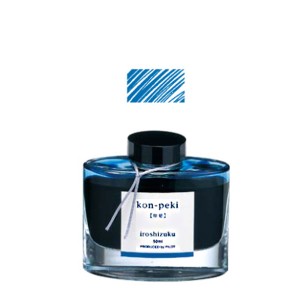 パイロット PILOT 万年筆インキ iroshizuku 色彩雫 ボトルタイプ INK-50-KO【メール便不可】 コンペキ(紺碧)