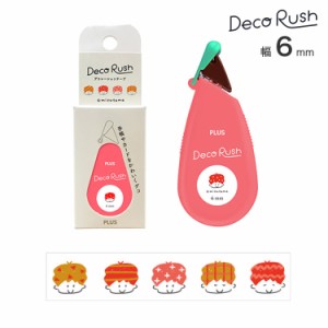 【限定】PLUS プラス Deco Rush デコラッシュ 6mm幅 mizutama DC-060-LM 【メール便可】 キッズ