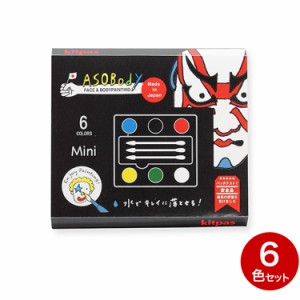 日本理化学工業 絵具 キットパスあそボディ6色パレット ミニ ASMN-1【メール便可】 6色セット