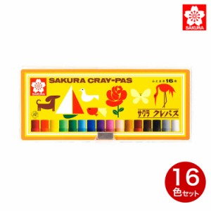 サクラクレパス クレパス太巻16色(ソフトケース入り) 【メール便可】 16色セット