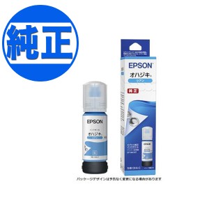 【純正インク】EPSON 純正インク オハジキ OHA インクボトル シアン OHA-C【メール便不可】