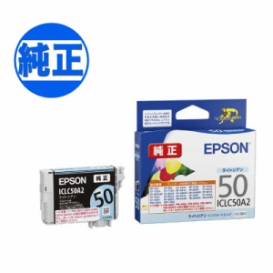 【純正インク】EPSON 純正インク IC50インクカートリッジ ライトシアン ICLC50A2【メール便可】
