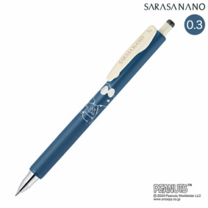 【限定】ゼブラ ZEBRA SARASA NANO サラサナノ スヌーピー 0.3mm ブルーグレー JJH72-SN-VBGR【メール便可】