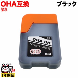 OHA オハジキ エプソン用 OHA-BK 互換インクボトル ブラック 昇華転写プリンター用【送料無料】