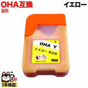 OHA オハジキ エプソン用 OHA-Y互換インクボトル イエロー 昇華転写プリンター用【送料無料】