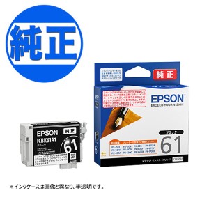 【純正インク】EPSON 純正インク IC61インクカートリッジ ブラック ICBK61A1