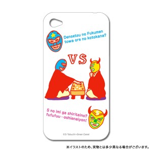 【大処分セール】フクメンマン iPhone4 / iPhone4S キャラクタージャケット Bタイプ FMM-01B【メール便送料無料】[生産終了品]