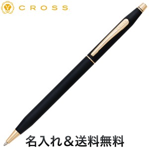 CROSS CLASSIC CENTURY クラシックブラック ボールペン N2502 クラシックブラック【名入れ無料】【送料無料】[ギフト]